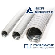 Металлорукав в ПВХ изоляции МРПИ НГ 25 d25мм без протяжки сер. (уп.50м) ГОФРОМАТИК zeta41913