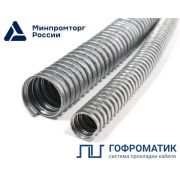 Металлорукав Р3-Ц 20 d20мм без протяжки (уп.50м) ГОФРОМАТИК zeta42513